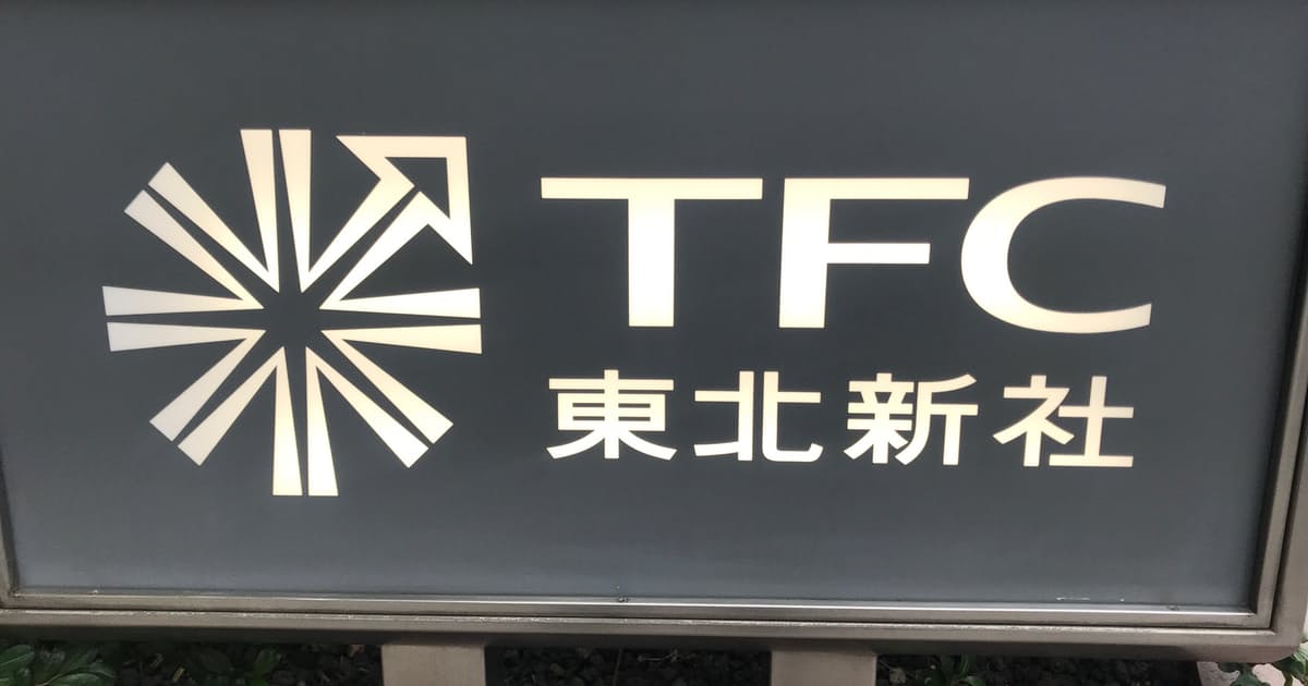 東北新社、衛星放送認定取り消しへ　申請時に外資規制違反: 日本経済新聞