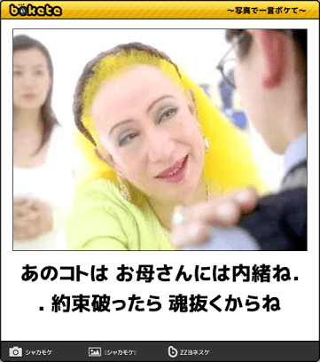 実際、嫁姑問題って周りに多いですか？