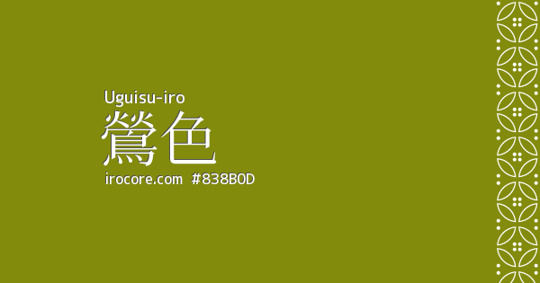 【うぐいす】ウグイスの目撃情報【鶯・鴬】