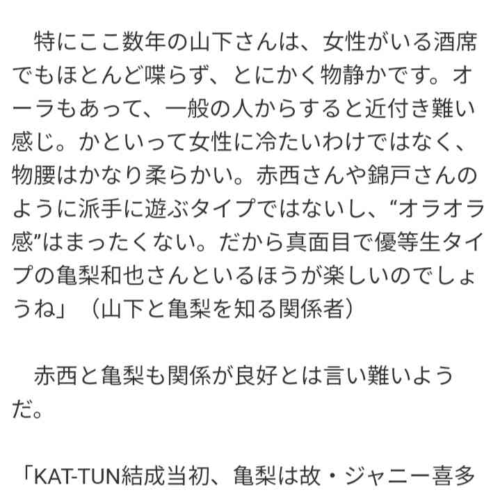 週刊女性「事実の確認はできませんでした」と謝罪…TOKIO・長瀬智也の「AD病院送り」の記事誤り認める