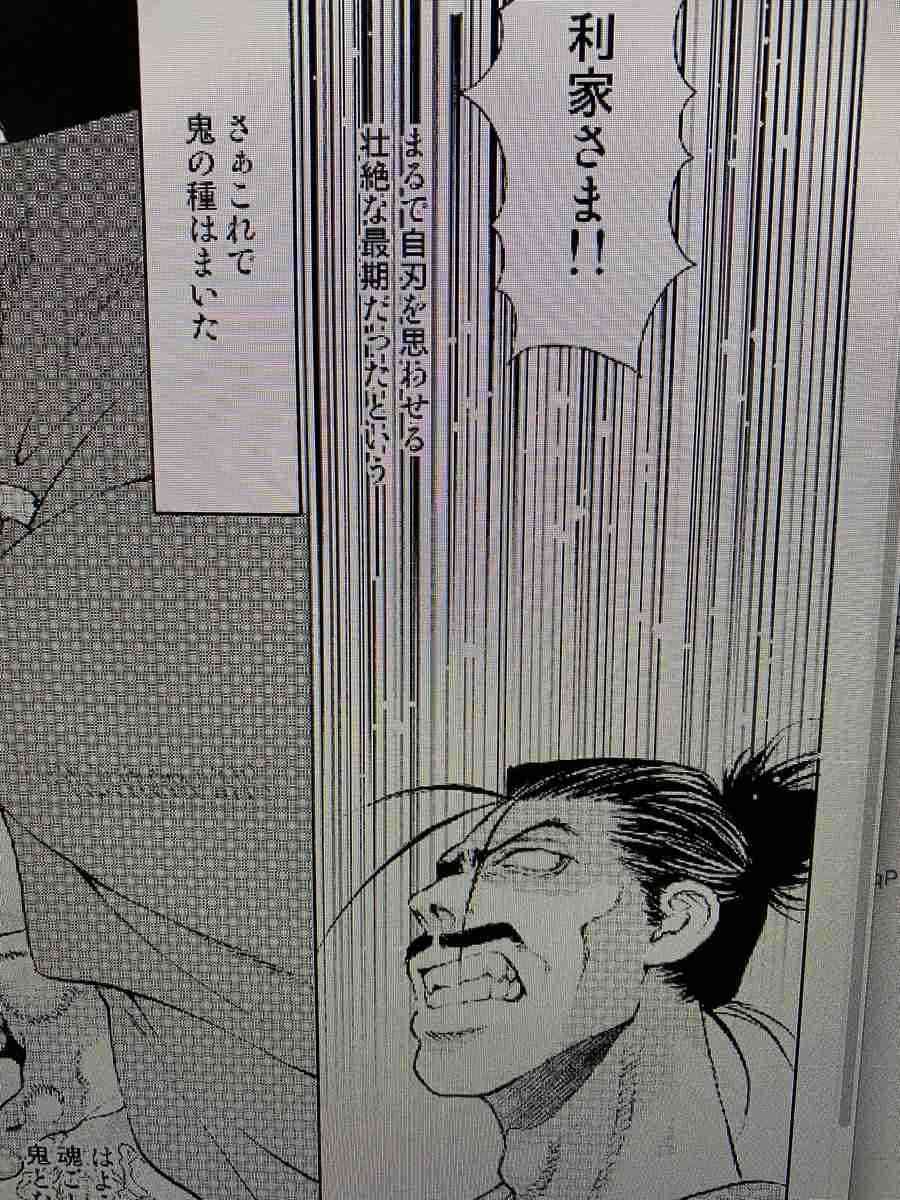 作者に無断でセリフ改変、告発ツイートで発覚　漫画家・楠桂氏「またやられてた！」　時代劇漫画誌が謝罪
