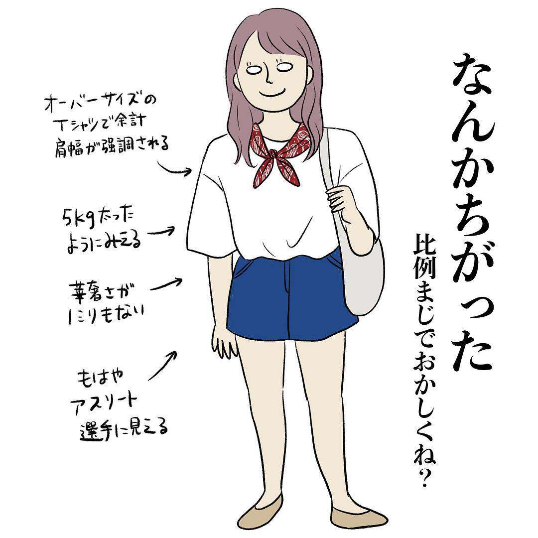 骨格ストレート総合 2021年【春〜夏】