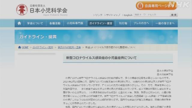 「川崎病」のような症状出た子ども 新型コロナ関連で複数報告 | 新型コロナウイルス | NHKニュース