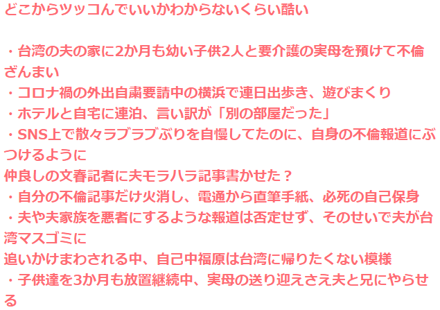 福原愛さん夫・江宏傑　離婚突きつけられ「仕事中にも人目をはばからず泣き崩れた」