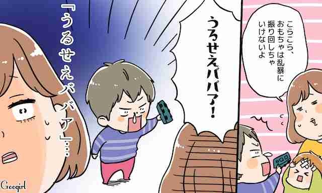 もう遊びに来ないで…！　子どもの友達の迷惑エピソード | 女子力アップCafe  Googirl