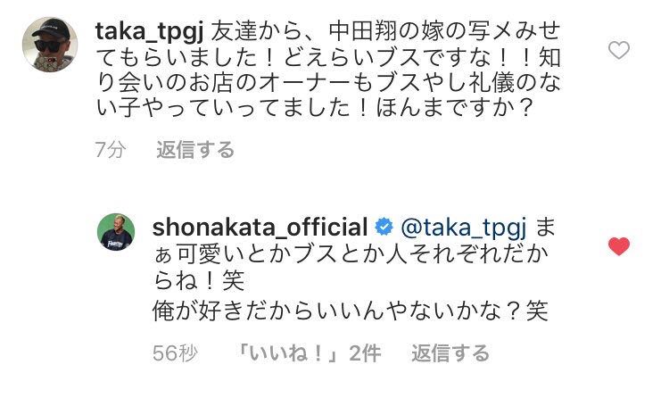 楽天・則本昂大、不倫の末に離婚　不倫相手との間に子供も