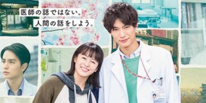 福士蒼汰主演ドラマ『神様のカルテ』、第1夜6.0％の大爆死！　「演技がへた」「櫻井＆宮崎あおいで見たかった」と酷評の嵐 ｜ サイゾーウーマン