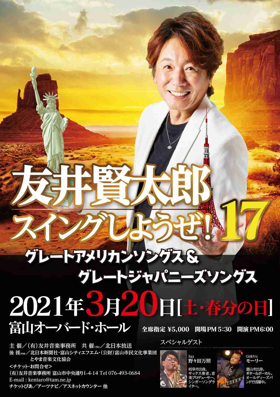 少年隊好きな人が集まるトピpart16