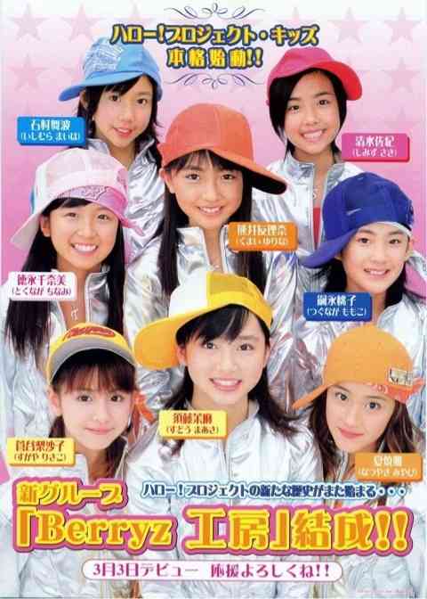 Berryz工房・清水佐紀、一般男性と結婚&芸能界引退を発表 30歳迎える11月で専属マネージメント契約終了