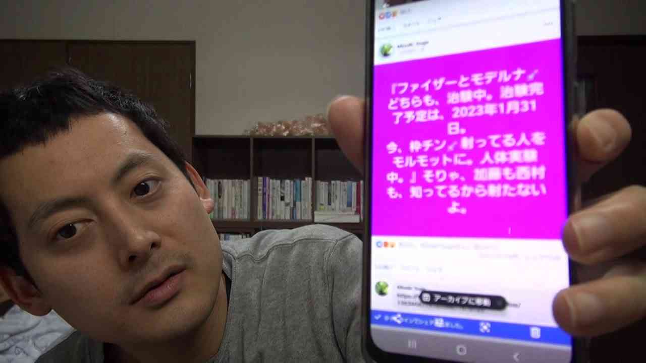 コロ　ナワ　クチン治験で・・・まさかの・・・？？？！！　真意のほどは？？ - YouTube