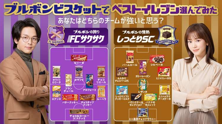 中村倫也、サッカーの思い出は「中学3年夏の大会」　桐谷美玲と“監督”対決 | ORICON NEWS