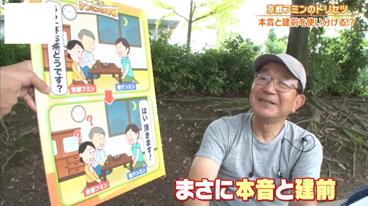 県民性を特集する番組どう思いますか？