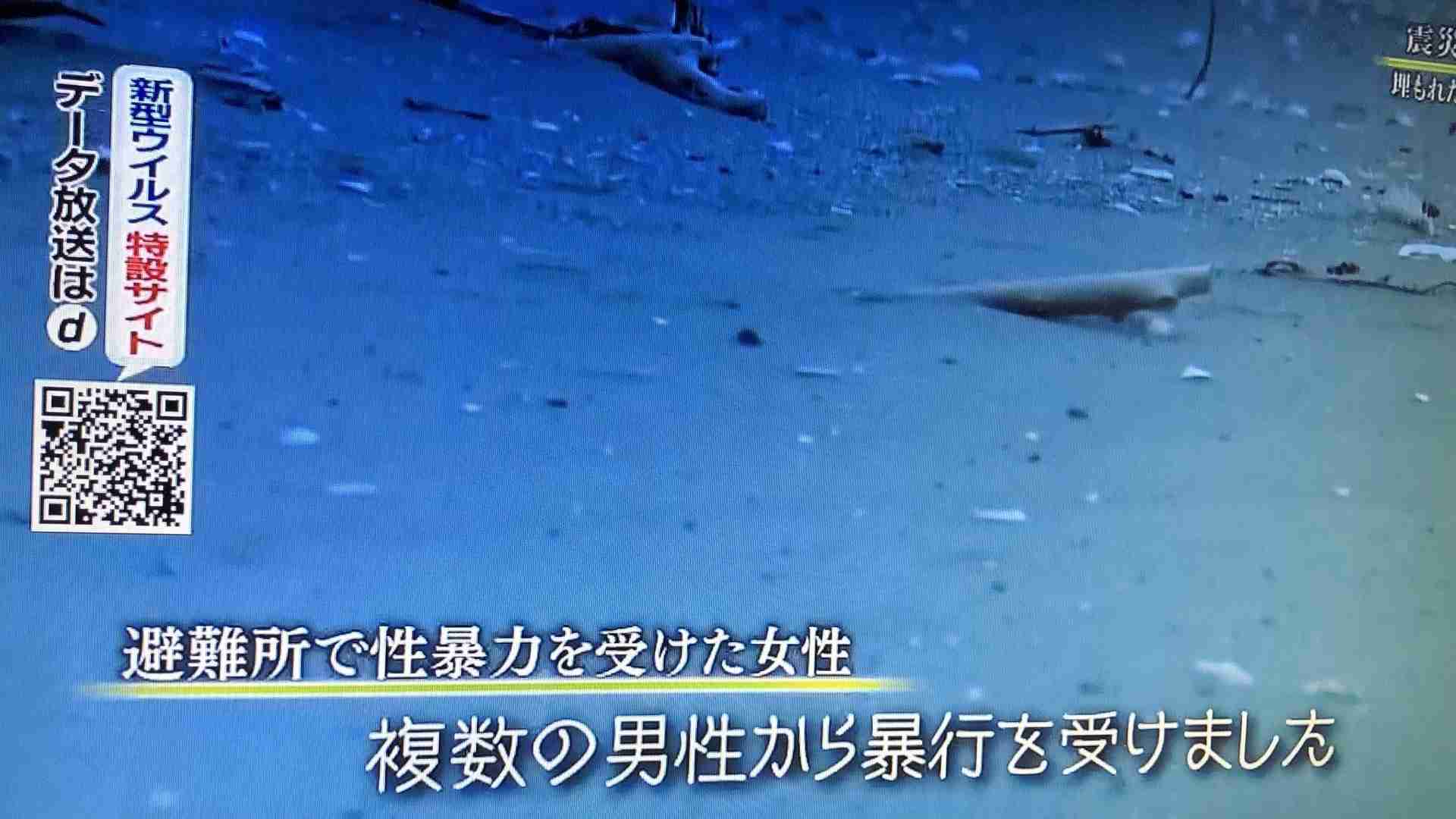 「避難所でのレイプ」災害時の性暴力に光を当てたドキュメンタリーの教訓（反響追記あり）(水島宏明) - 個人 - Yahoo!ニュース