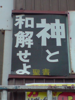 家族で宗教が違う方いますか?