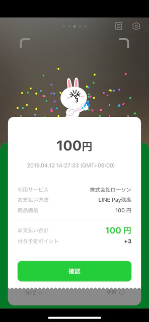 LINE Pay情報、韓国に保管　加盟店の口座番号も：朝日新聞デジタル