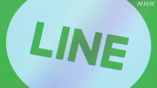 LINE 個人情報 中国 委託先技術者から少なくとも32回アクセス | NHKニュース