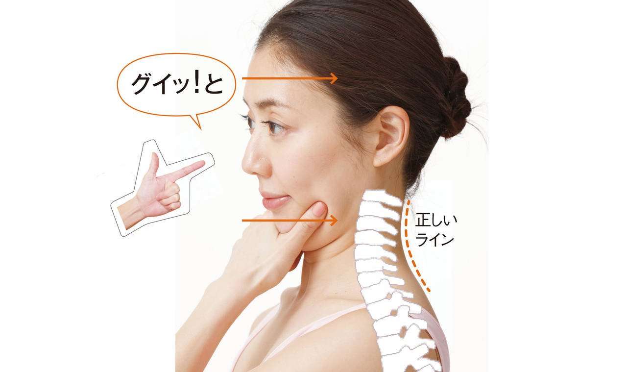 「二重あごの原因!?ストレートネックを改善する「あご押しポーズ」｜からだにいいことWeb