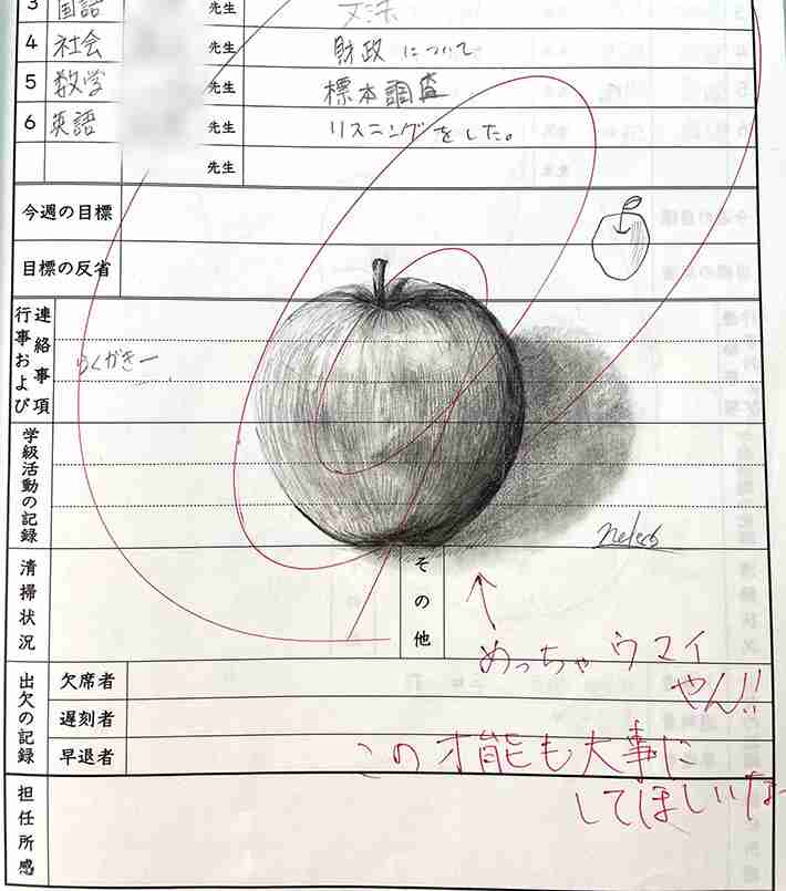 中学校の日誌に描いた落書きに先生からコメントが…　すると数年後？