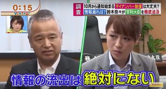 マイナンバーカード 健康保険証としても利用可に 本格運用へ