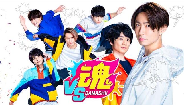 「VS魂」どう思いますか？