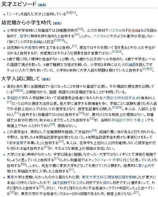 虚言癖について語りたい