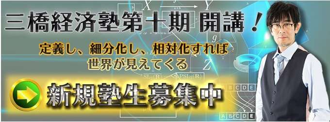 中小企業淘汰法案の成立を許すな！ | 三橋貴明オフィシャルブログ「新世紀のビッグブラザーへ　blog」Powered by Ameba