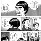 世の中に不満があるなら自分を変えろ。それが嫌なら、耳と目を閉じ、口をつぐんで... | ガールズちゃんねる - Girls Channel -