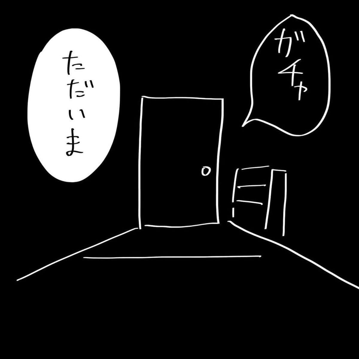 【子育て中】夫の帰宅時間が中途半端