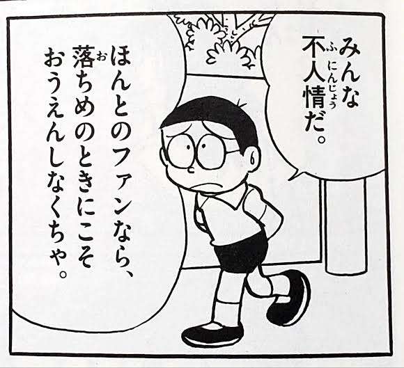 好きな芸能人が不祥事を起こしても応援できますか？