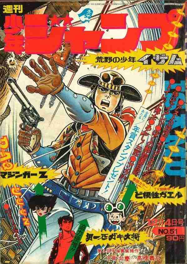 懐かしい漫画雑誌の表紙を貼るトピ