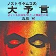 >>10541014と1054に投稿した者です。何かの大災害を当てた事があるのですか？ 詳し... | ガールズちゃんねる - Girls Channel -