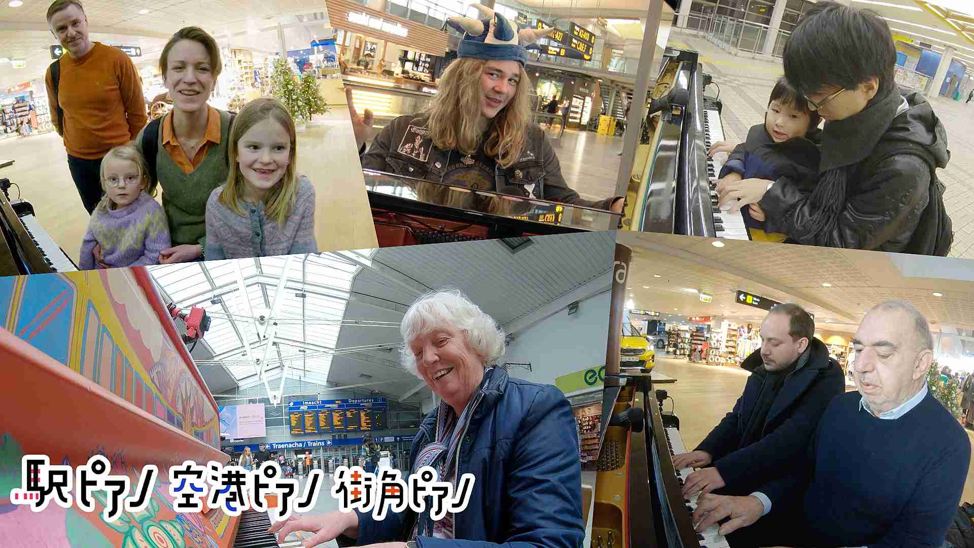 横浜駅内に「駅ピアノ」設置 誰でも自由に演奏OK JR東日本