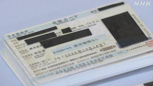 在留カード偽造容疑で中国人2人逮捕 顧客千数百人か | 事件 | NHKニュース