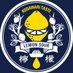 檸檬堂 on Twitter: 