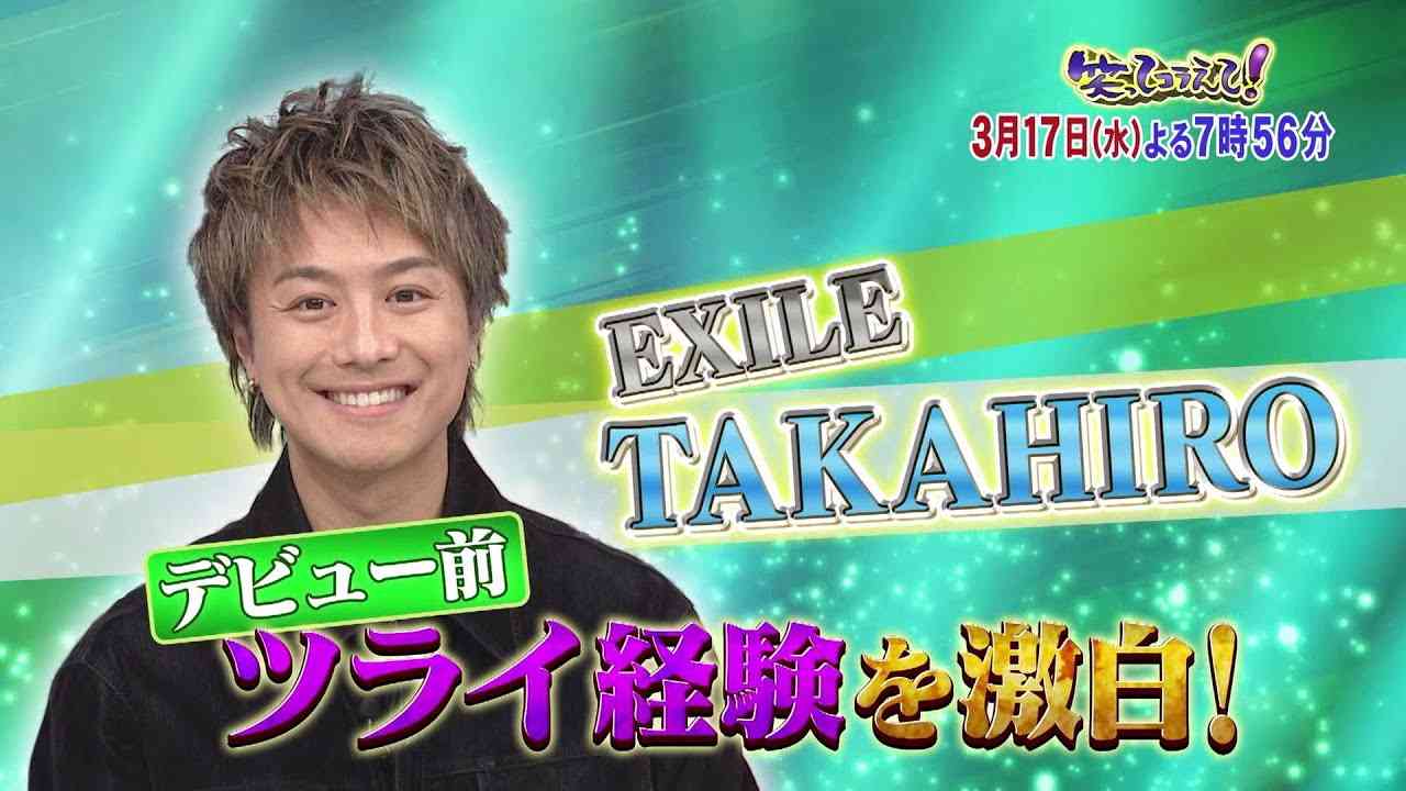 笑ってコラえて！ ジャニーズWEST重岡大毅がネタ掘れワンワンの旅に出動！[3月17日よる7時56分放送] - YouTube