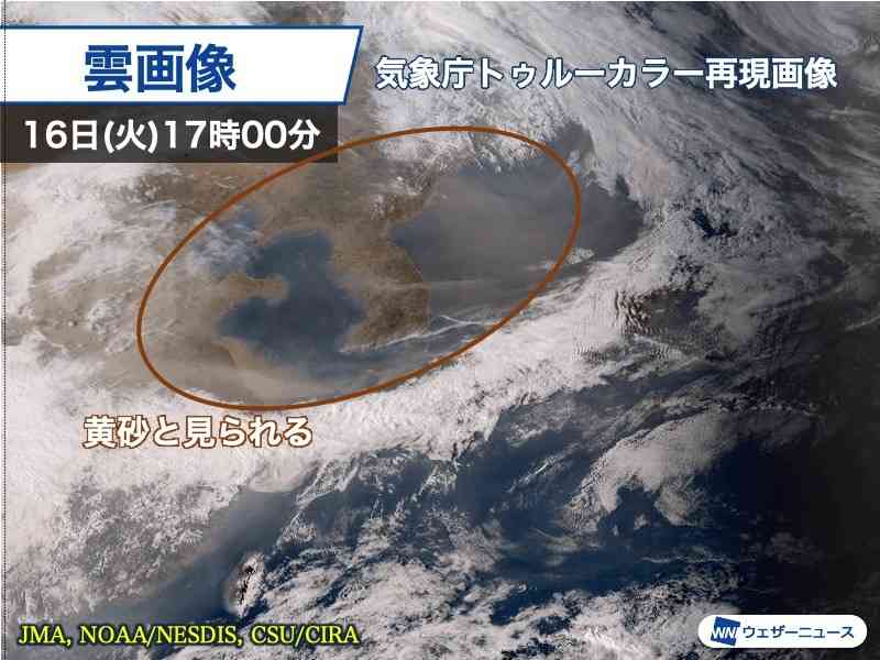 黄砂まもなく日本列島に飛来の可能性　中国・北京などで過去10年で最大規模 - ウェザーニュース