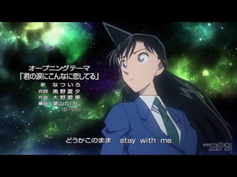 【名探偵コナン】なついろ「君の涙にこんなに恋してる」2012年8月4日～|放送1,000回記念企画 - YouTube