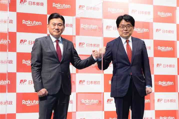 楽天、日本郵政から1500億円調達 より強固な提携で物流・金融に加え、ECやモバイルでも協業 | 日本ネット経済新聞｜新聞×ウェブでEC＆流通のデジタル化をリード