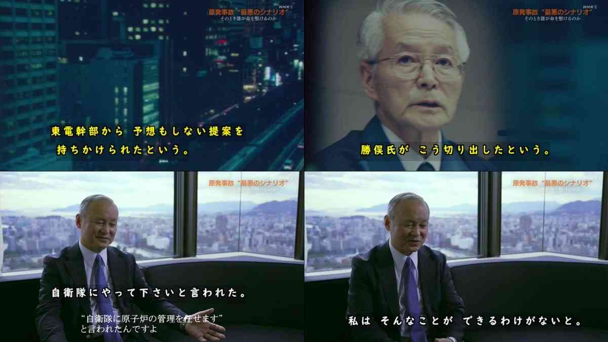 【実況・感想】金曜ロードSHOW！「Fukushima 50」