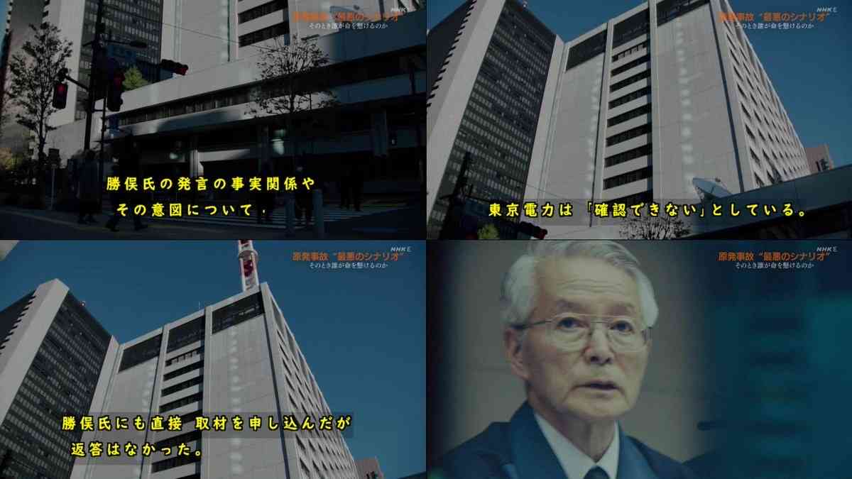 【実況・感想】金曜ロードSHOW！「Fukushima 50」