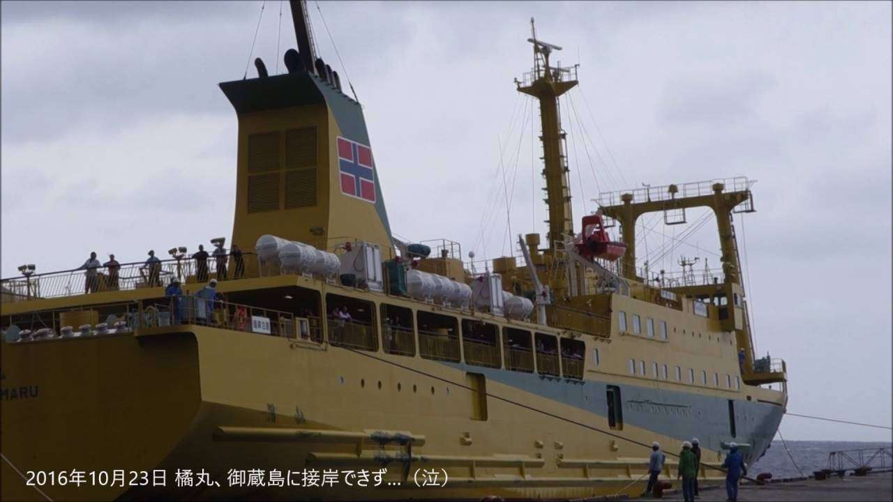2016年10月23日 橘丸、御蔵島に接岸できず（泣） - YouTube