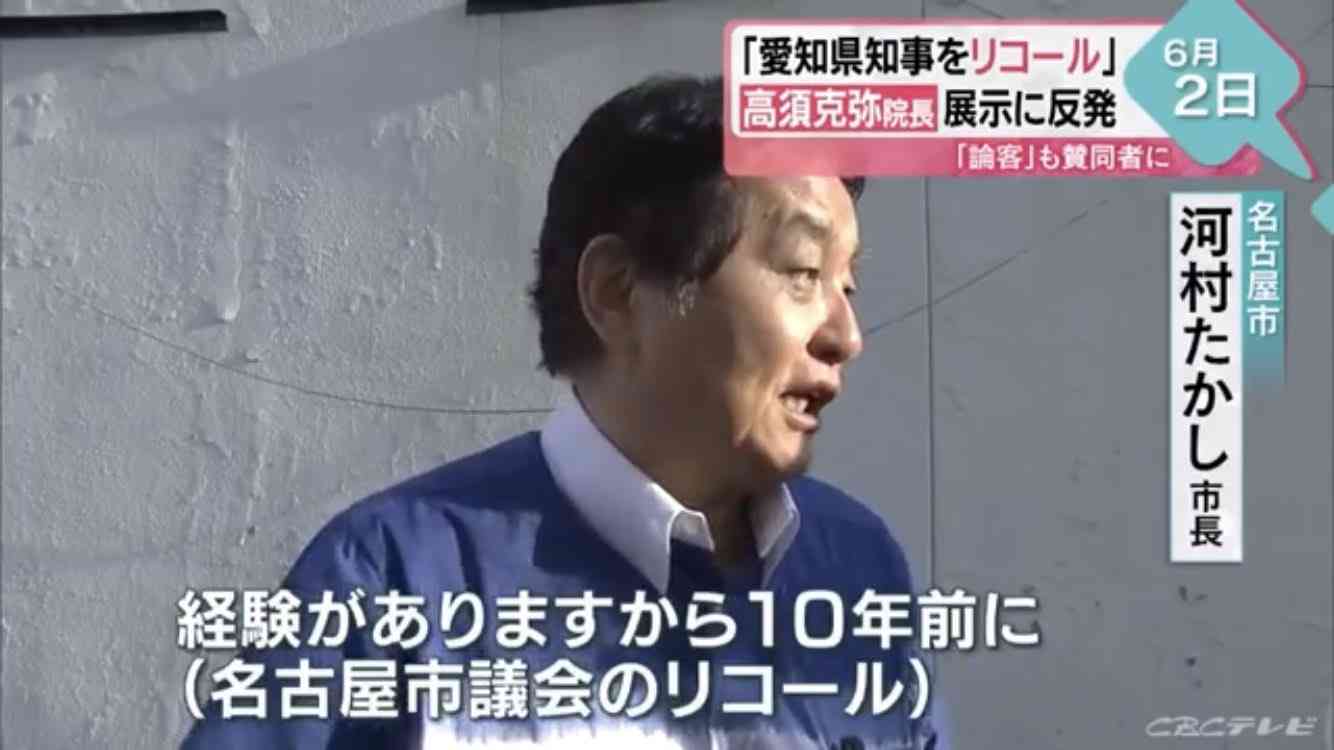 大村知事リコール署名問題 団体事務所を捜索 愛知県警
