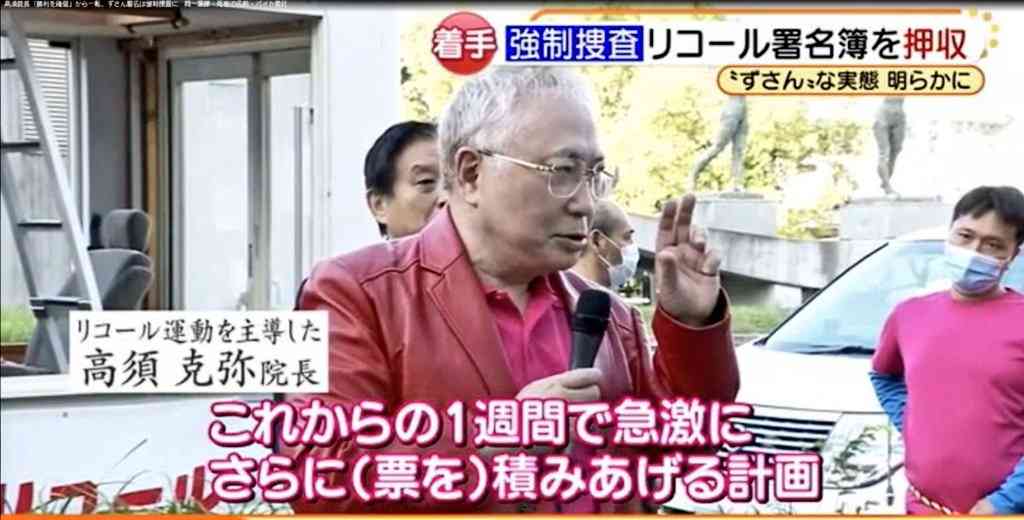 大村知事リコール署名問題 団体事務所を捜索 愛知県警