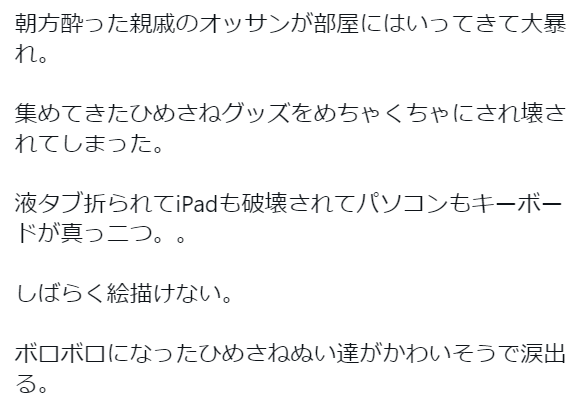 DV被害の女性がTwitterで「ヘルプ画像」投稿 / サインを察した人が警察通報で助かる