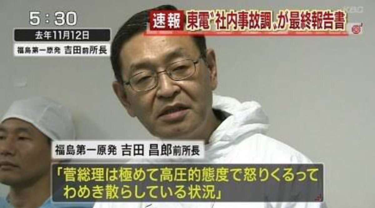 【実況・感想】金曜ロードSHOW！「Fukushima 50」