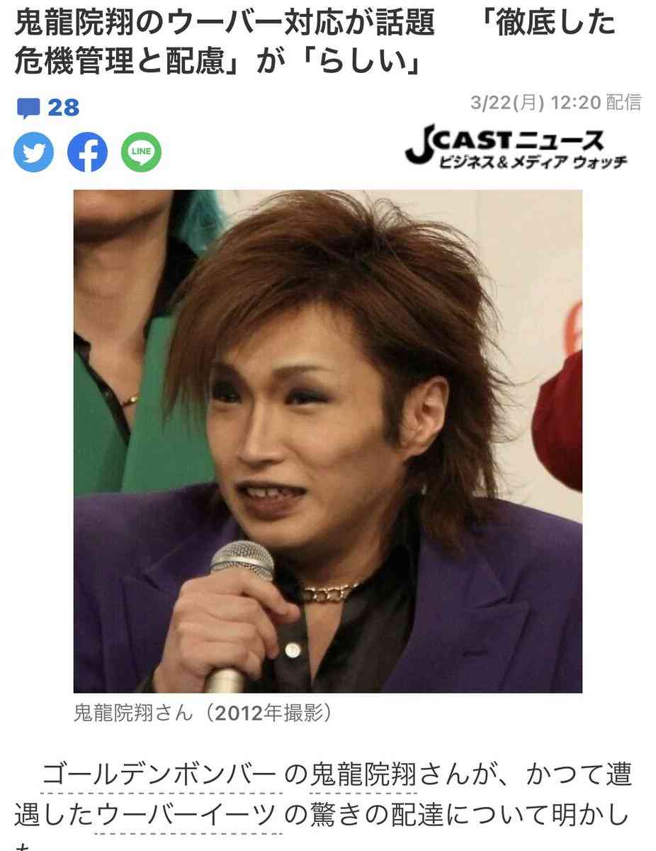 鬼龍院翔、報道各社へ「神対応」ネットニュース見かねて「汎用性の高い」自分の写真送る