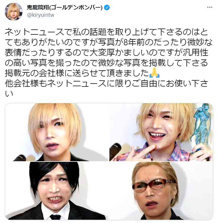 鬼龍院翔、報道各社へ「神対応」ネットニュース見かねて「汎用性の高い」自分の写真送る