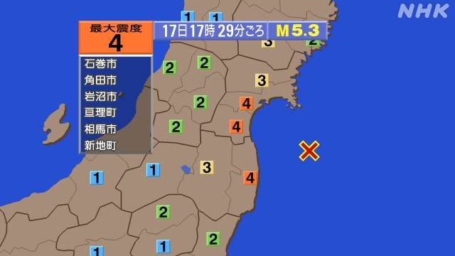 【地震】宮城南部・宮城中部・福島浜通りで震度4　津波の心配はなし