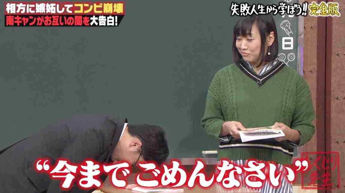 山里亮太　差し入れめぐり妻・蒼井優から絶妙アドバイス「そんなに偉いの？ってならないかな？」