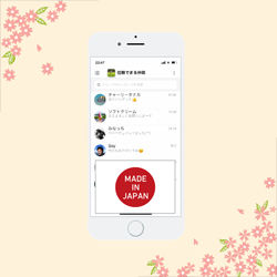 エアレペルソナ徹底ガイド l 国産・無料通話＆メッセージアプリ